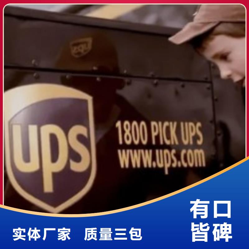 杭州【ups快递】DHL国际快递物流跟踪