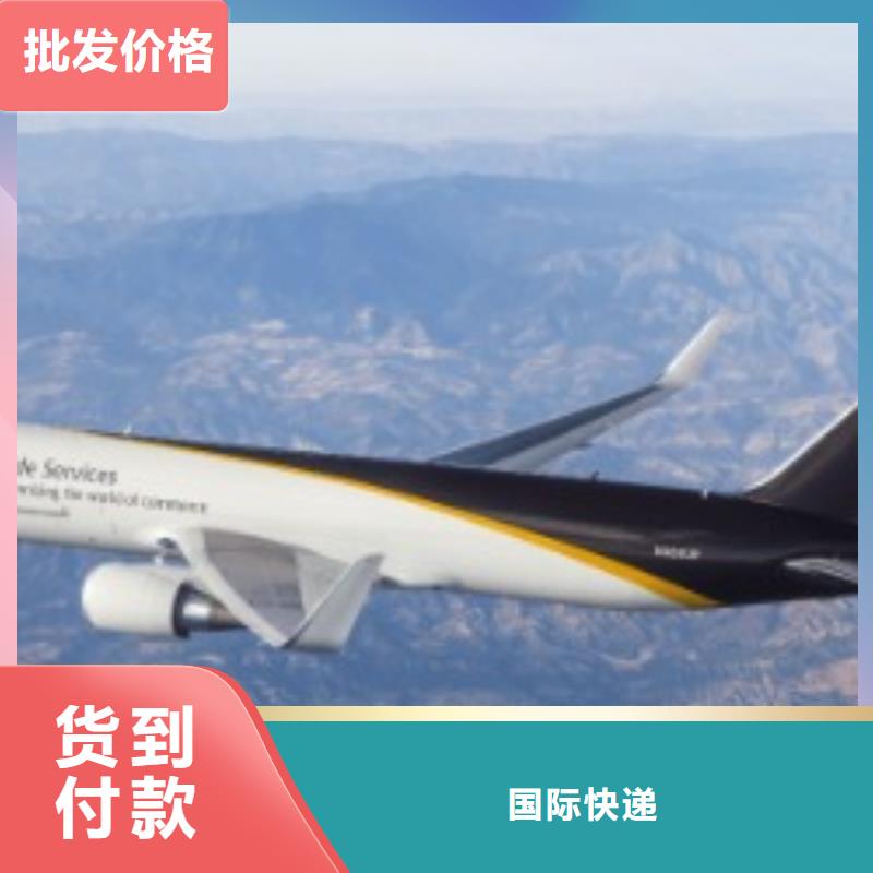 杭州【ups快递】DHL国际快递物流跟踪