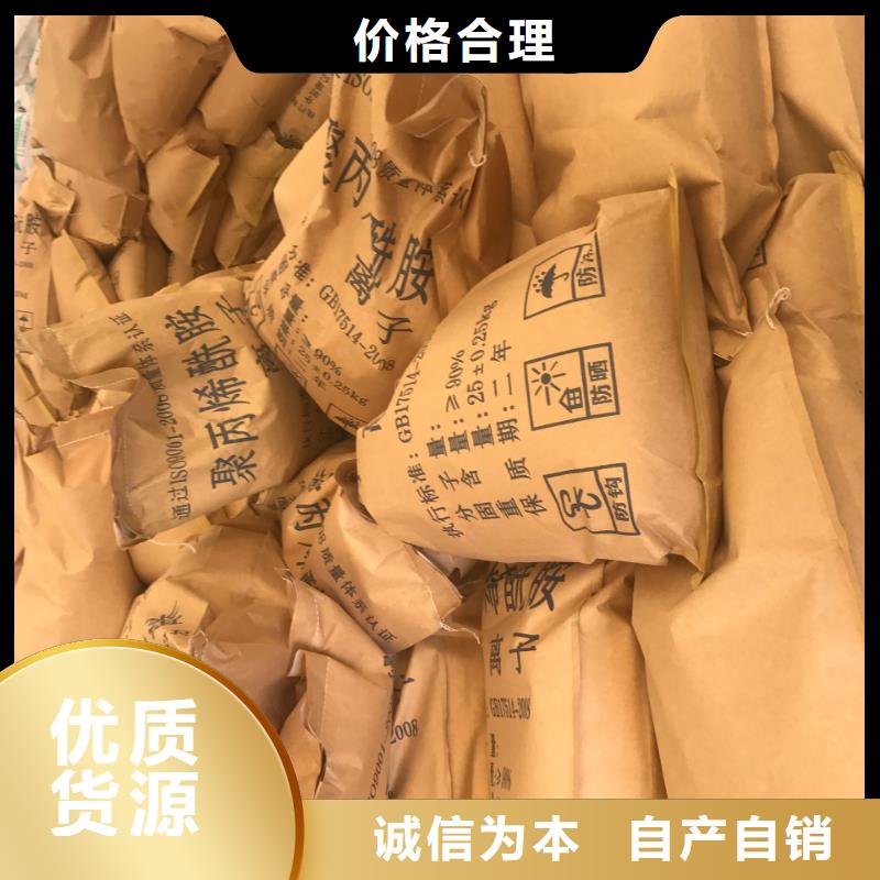 【聚合氯化铝【聚丙烯酰胺】保障产品质量】