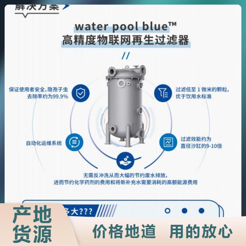 昌江县泳池
循环再生介质滤缸