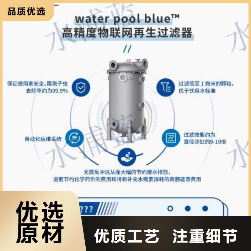 库存充足(水浦蓝)珍珠岩循环再生水处理器
珍珠岩动态膜过滤器
国标泳池

渠道商