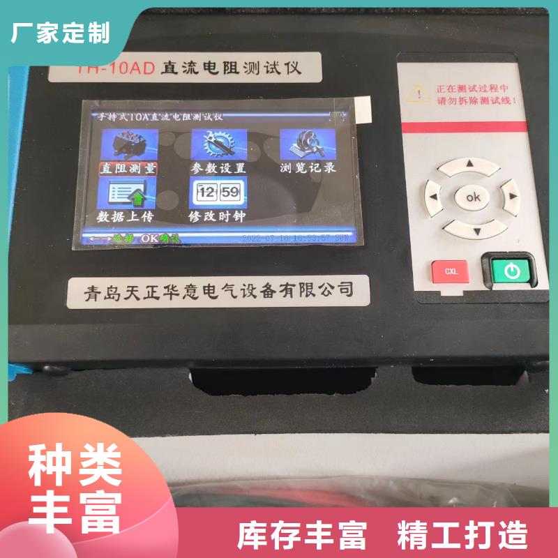 变压器直流电阻有载分接开关综合测试仪南京附近
