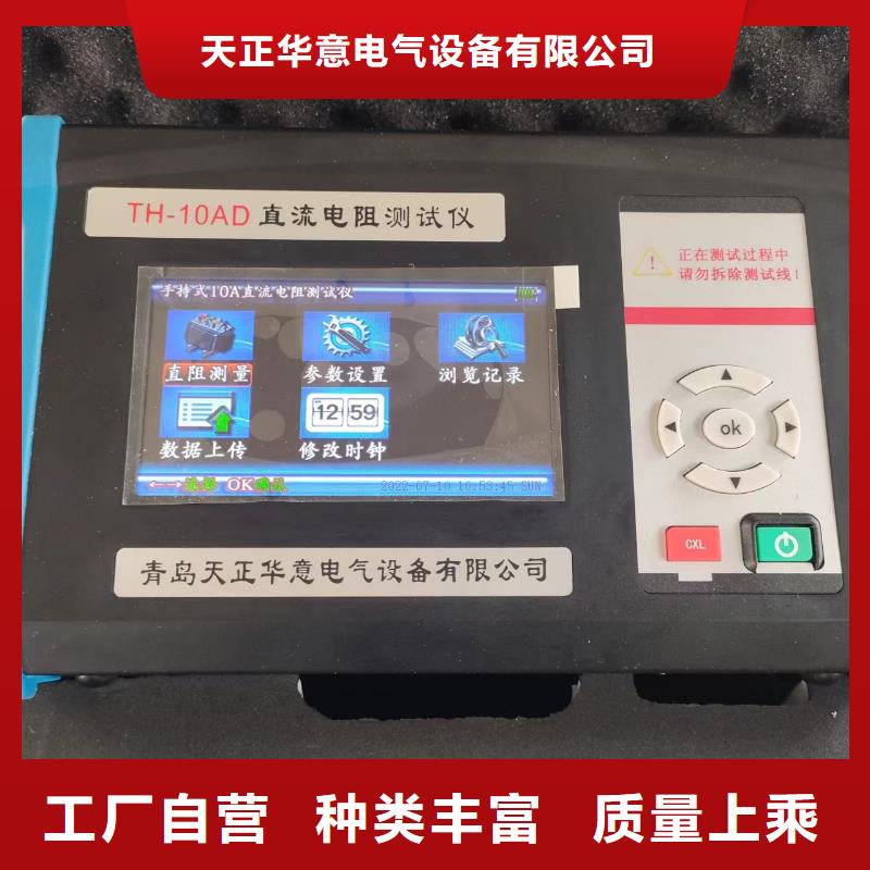 变压器直流电阻有载分接开关综合测试仪南京附近