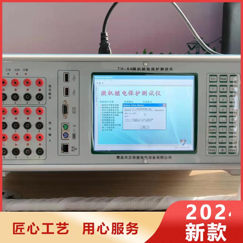 便携式变电站数字分析仪欢迎电询