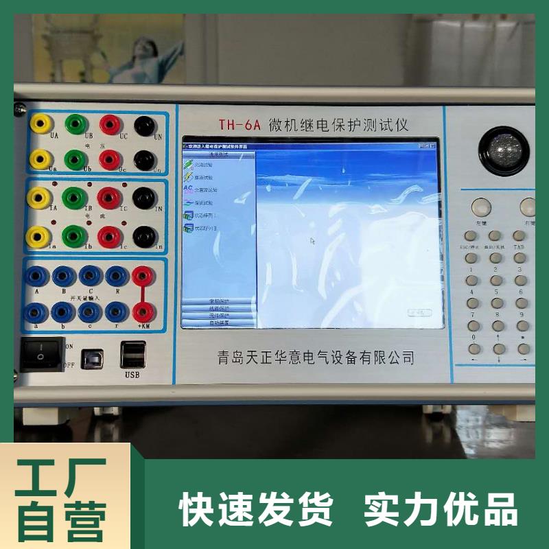 三相通流加压模拟负荷校验装置