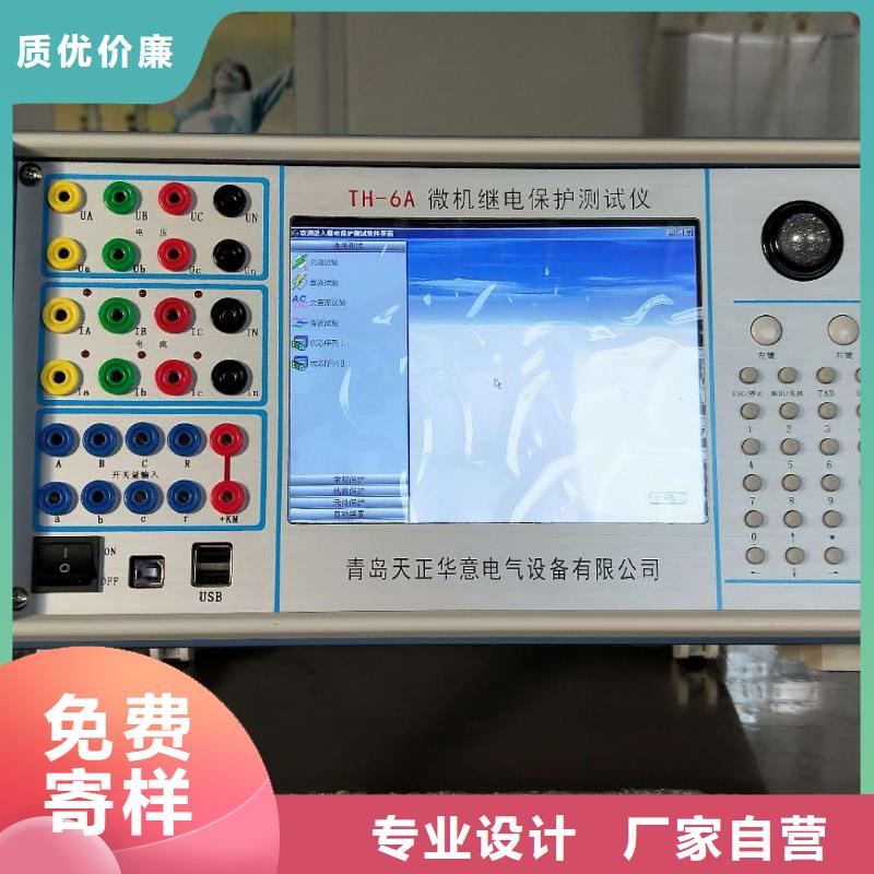 一次通流加压模拟带负荷向量试验装置-【电缆故障测试仪】厂家品控严格