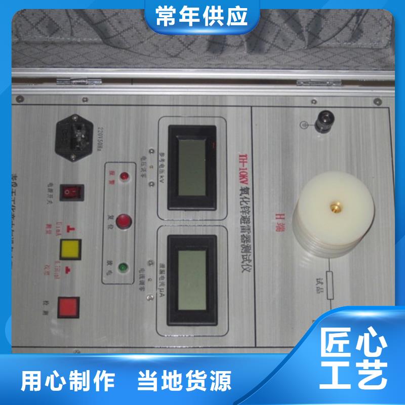【非线性电阻测试仪】灭磁过电压测试装置好产品好服务