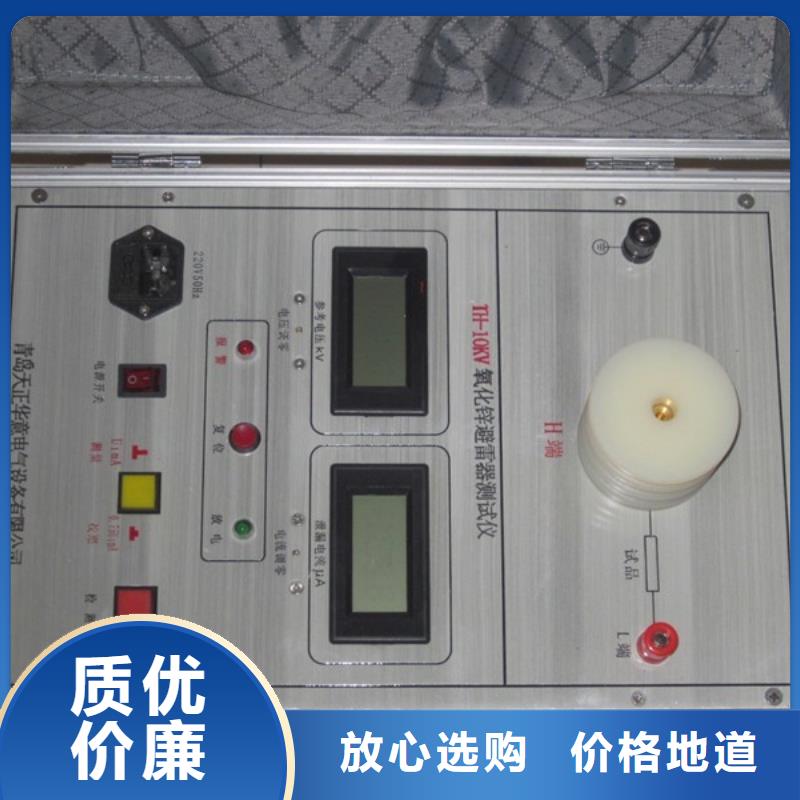 无线式氧化锌避雷器带电测试仪