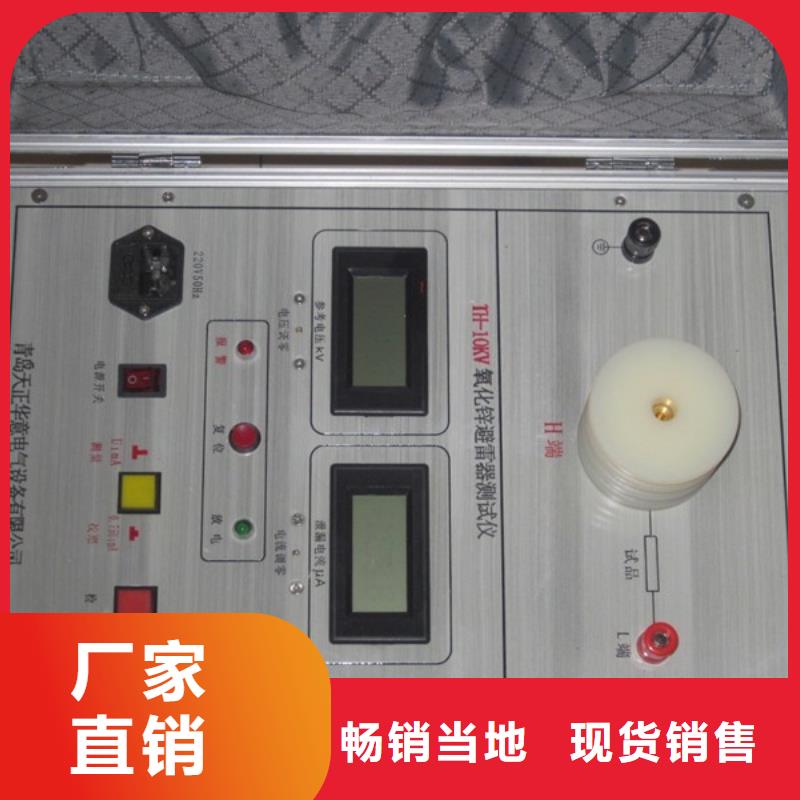 压敏式过电压保护器测试仪终身质保