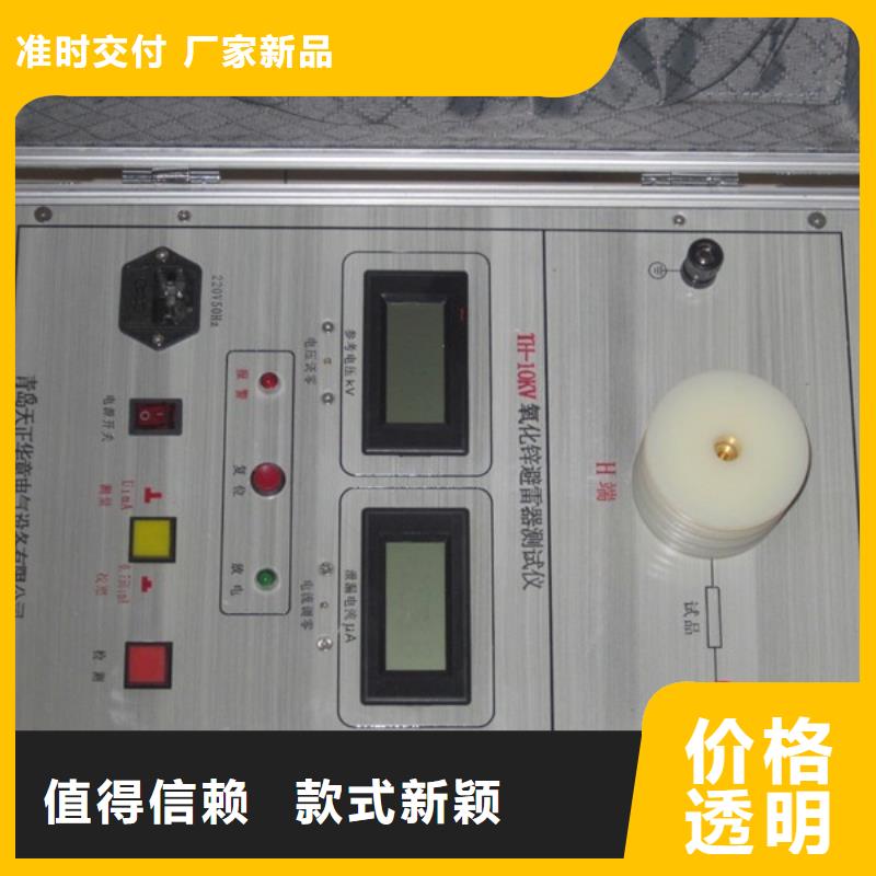 无线氧化锌避雷器综合测试仪放心购买