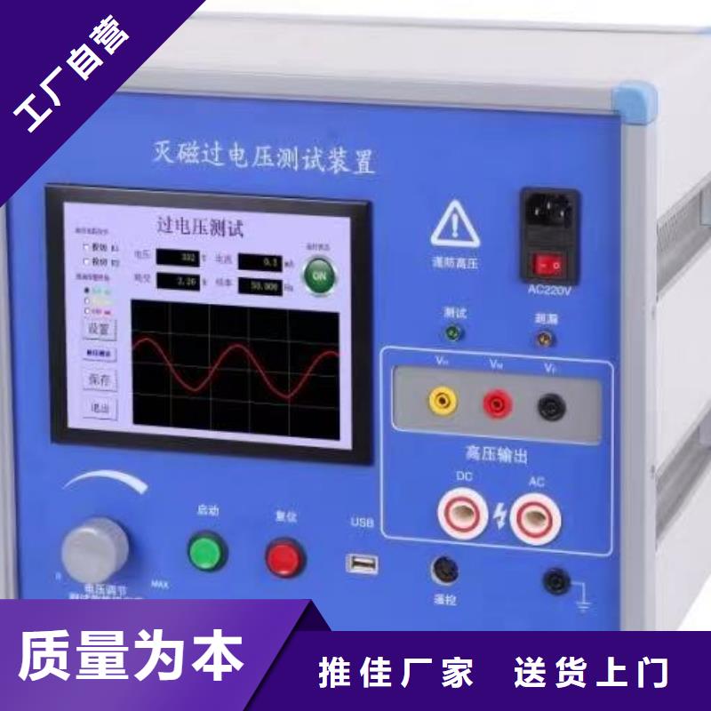 灭磁过电压测试仪高压开关特性测试仪高品质现货销售