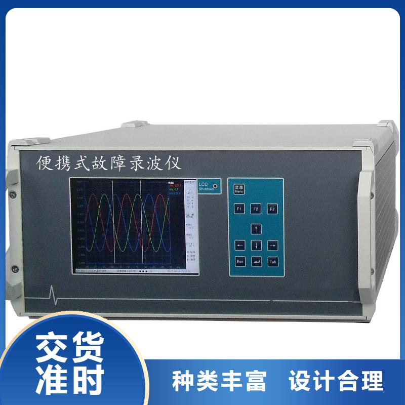 便携式电量录波分析仪
