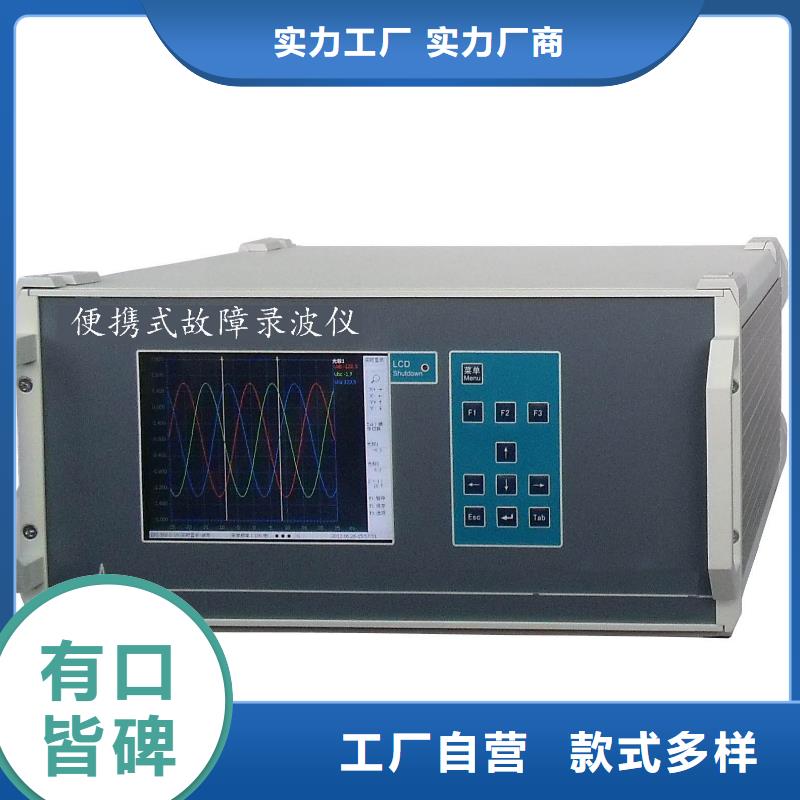 电量波形记录仪品质保证