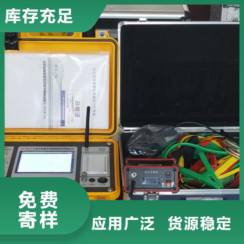 电容电流测试仪标准		现货报价