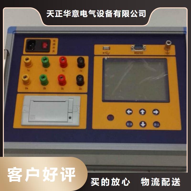 电力变压器消磁分析仪
