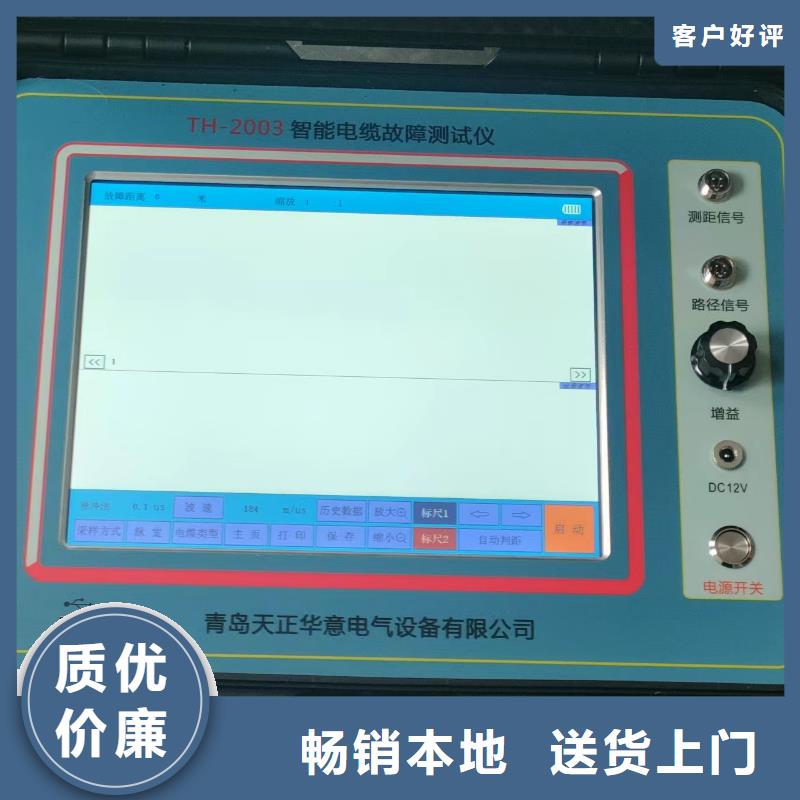 小电流故障定位仪品牌厂家