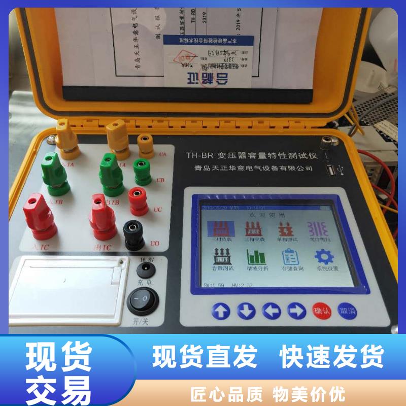 【变压器容量特性测试仪便携式故障录波仪快速报价】