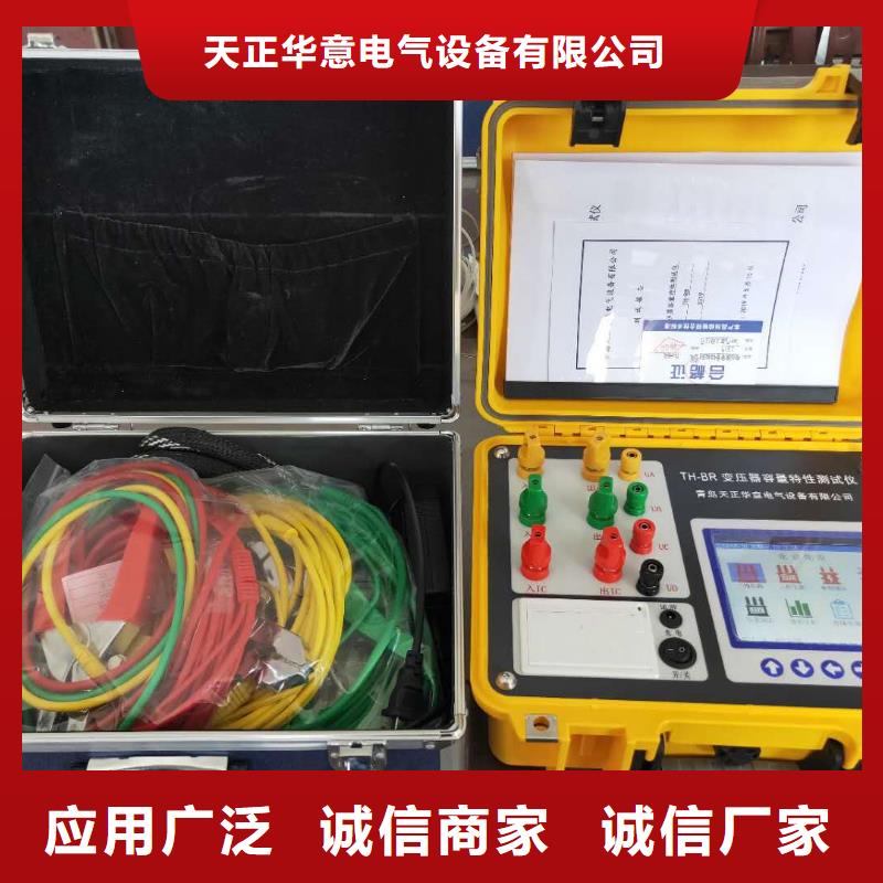 干式变压器特性分析仪-干式变压器特性分析仪售后保障