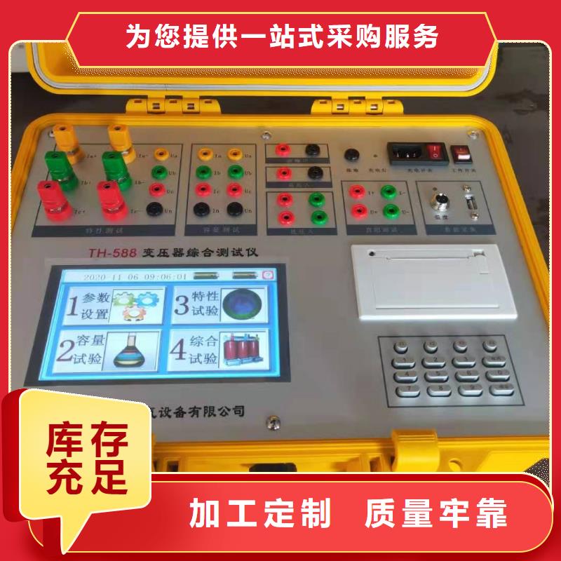 变压器容量特性测试仪-励磁系统开环小电流测试仪严格把控质量