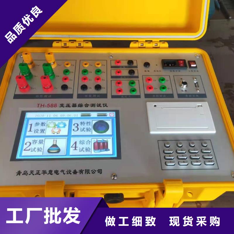 【变压器容量特性测试仪】回路电阻测试仪品牌大厂家