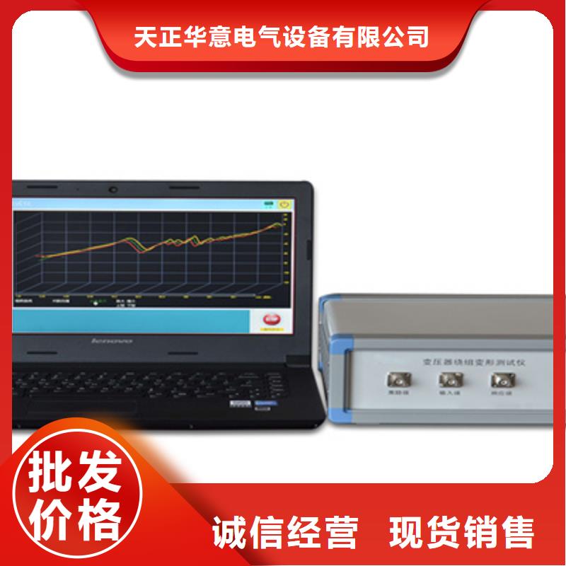 变压器绕组测试仪现货报价