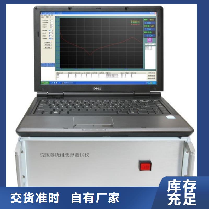 【变压器绕组变形测量仪】型号全