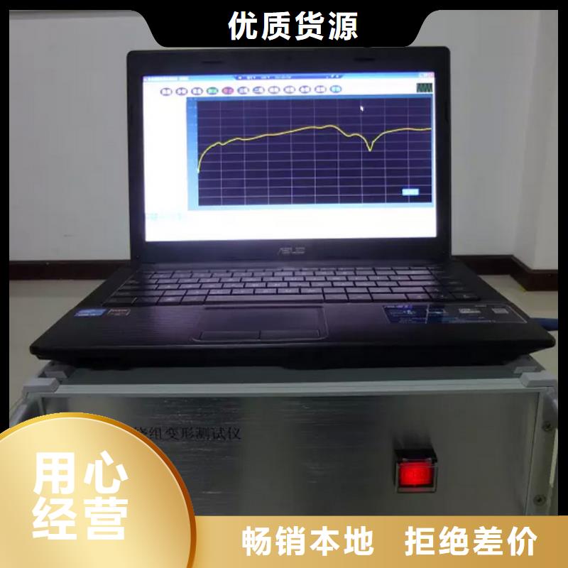 变压器绕组变形测试仪蓄电池测试仪产地源头好货