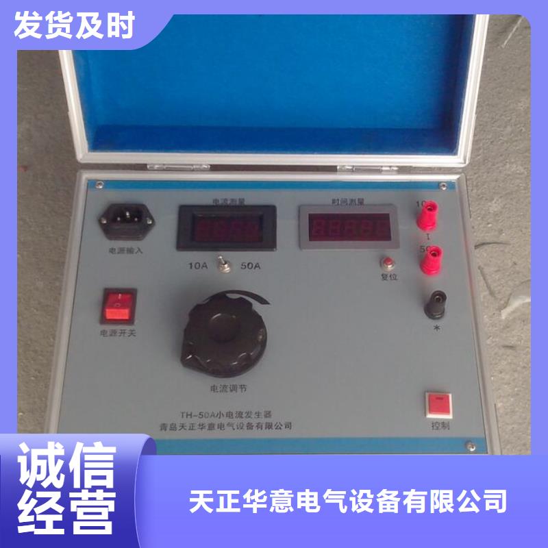 变压器消磁检测分析仪