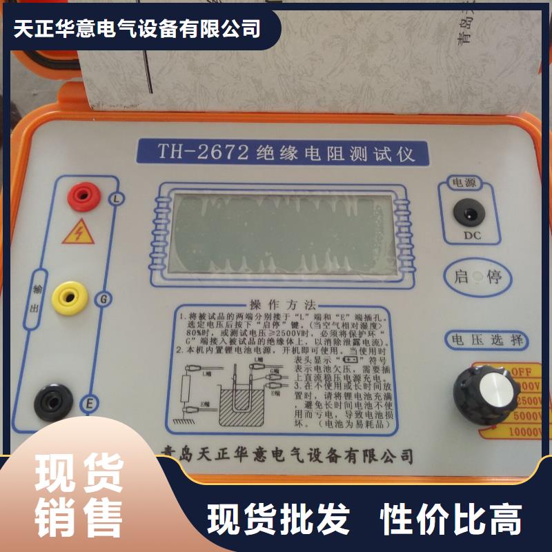 水内冷发电机绝缘测试仪直流电阻测试仪用心经营