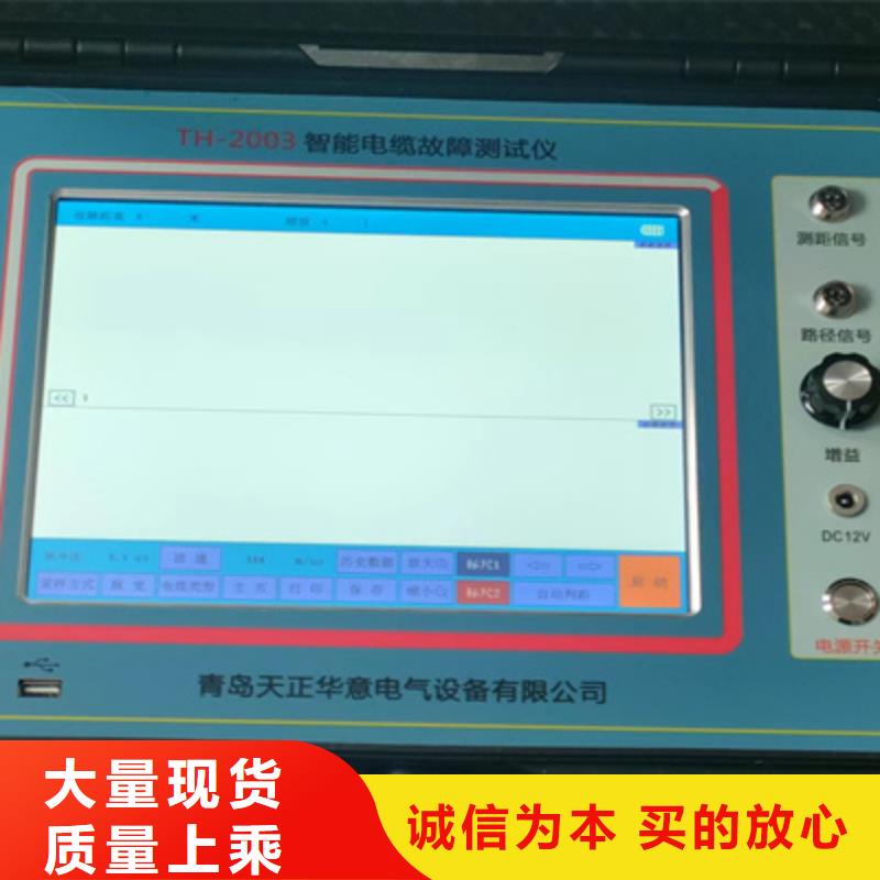 电缆故障探测仪【智能变电站光数字测试仪】品质做服务