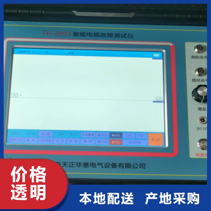 架空线小电流故障定位仪生产厂家-欢迎新老客户来电咨询