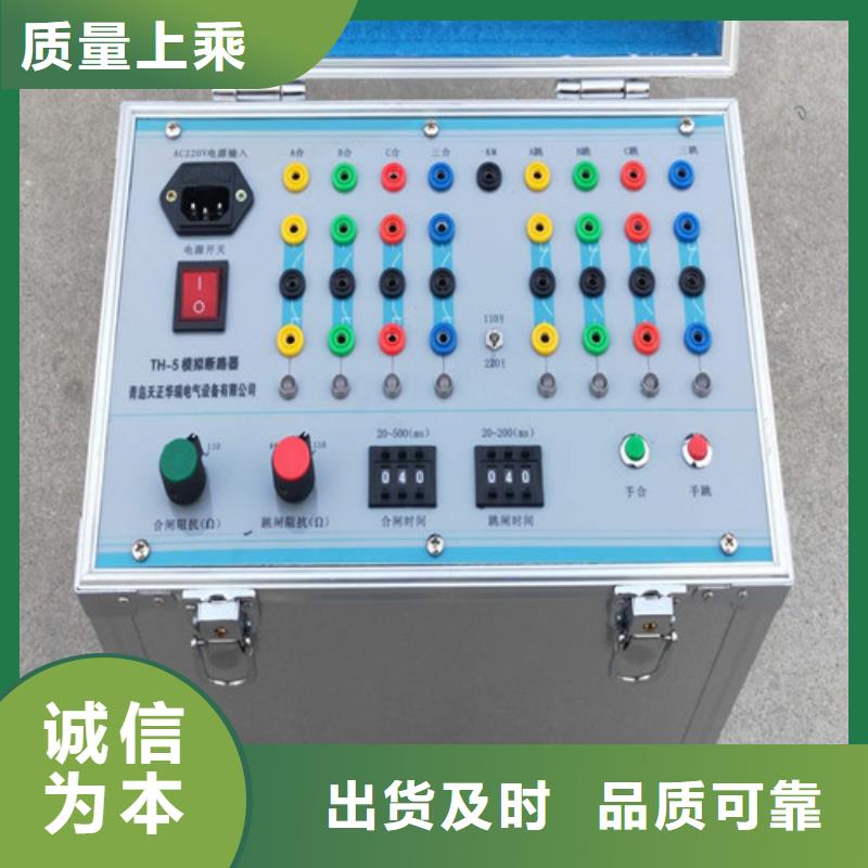 模拟断路装置出厂报价