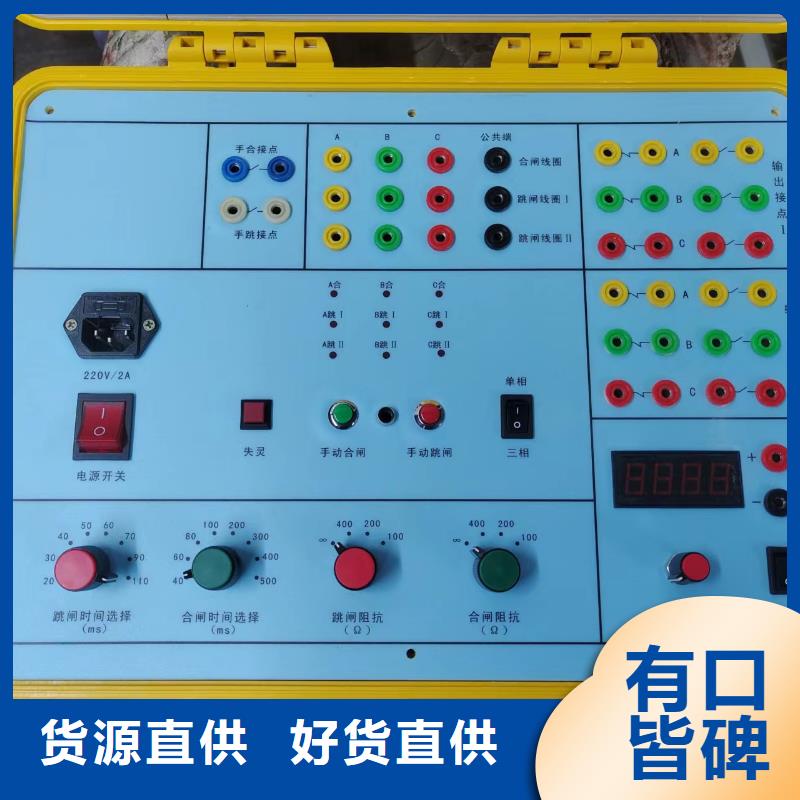 模拟断路器装置(2025推荐)