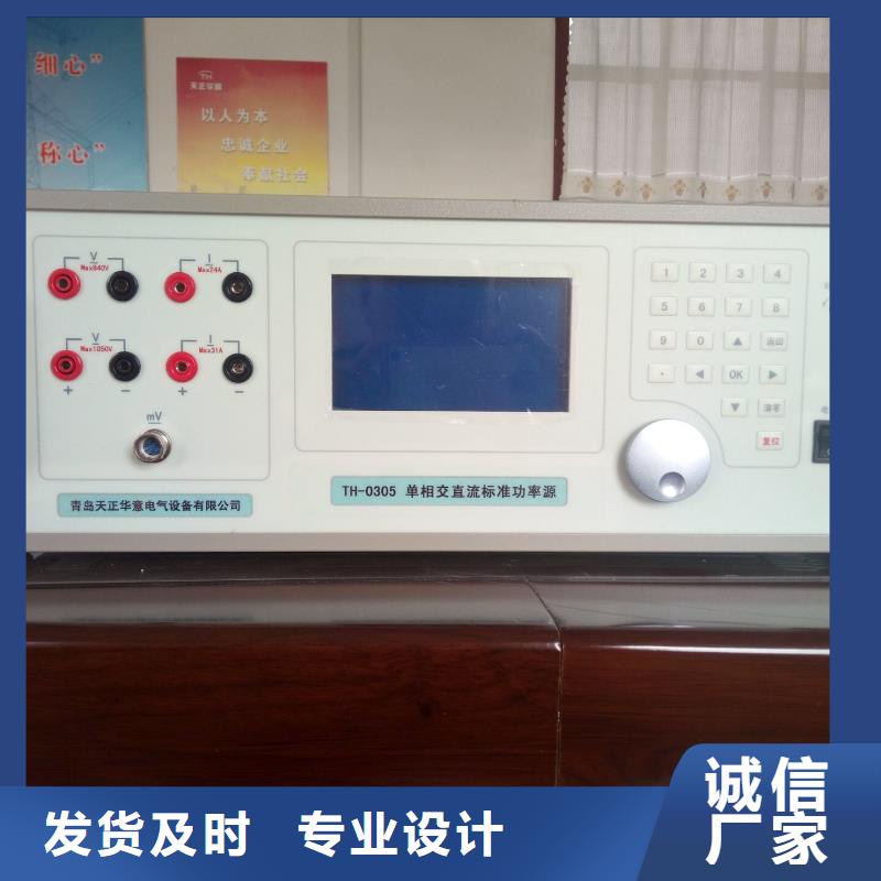 交流指示仪表检定台源头厂家