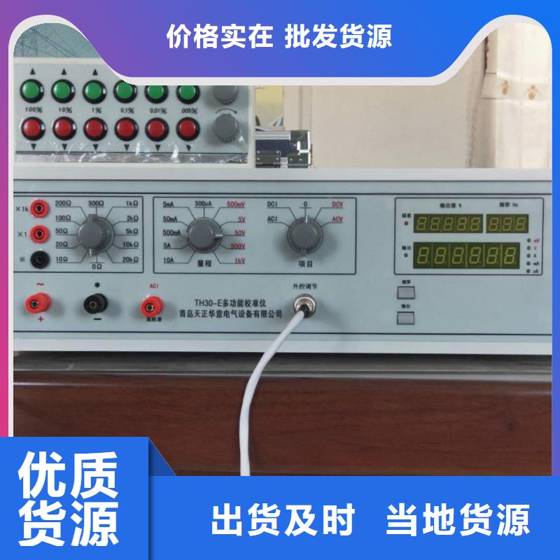 交流指示仪表校验装置-优质靠谱