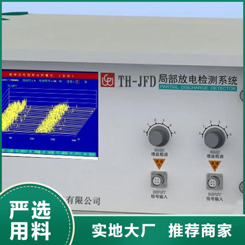 实力雄厚的局部放电测试仪供货商