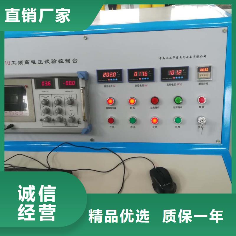 干式变压器局部放电试验测试系统品牌-报价_天正华意电气设备有限公司