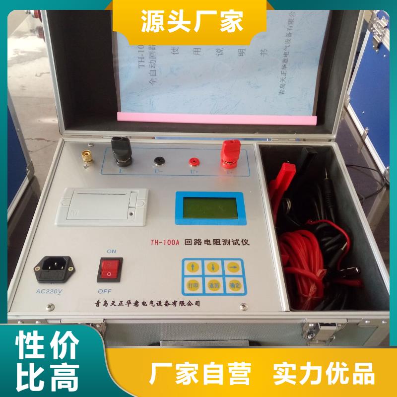 智能回路电阻测试仪、智能回路电阻测试仪生产厂家-值得信赖