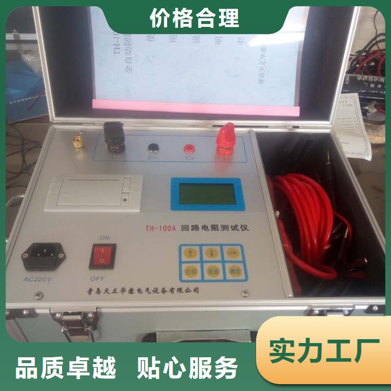 手持全自动回路电阻测试仪品质过关