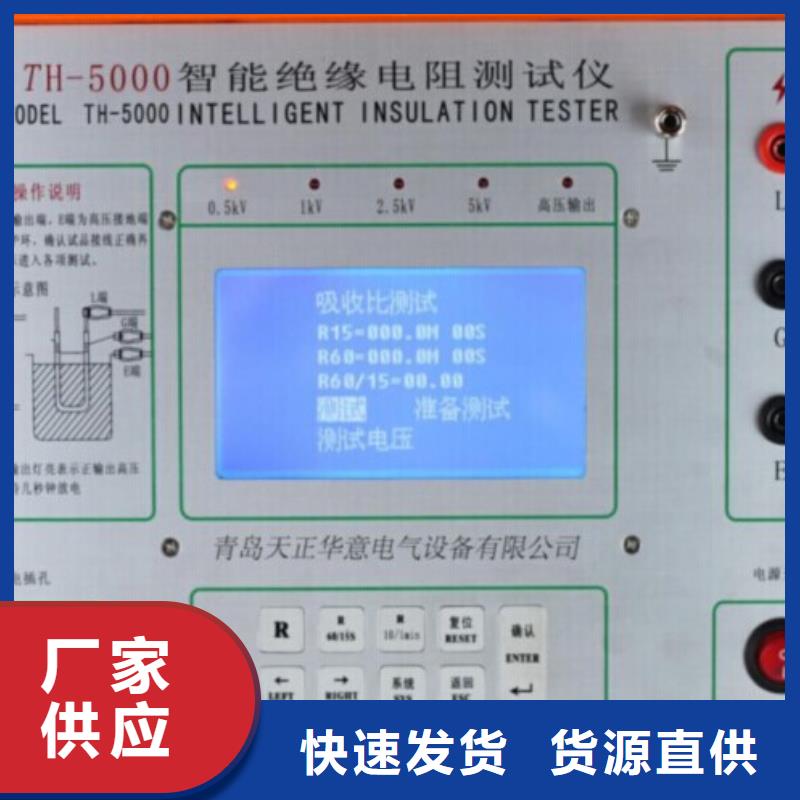 绝缘电阻测试仪微机继电保护测试仪大品牌值得信赖