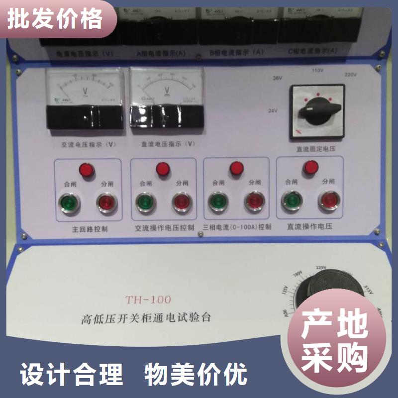 高低压成套设备特性测试台2025已更新(今日/资讯)