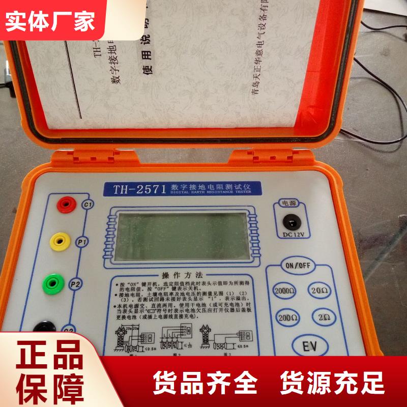 变频大电流接地阻抗测试仪