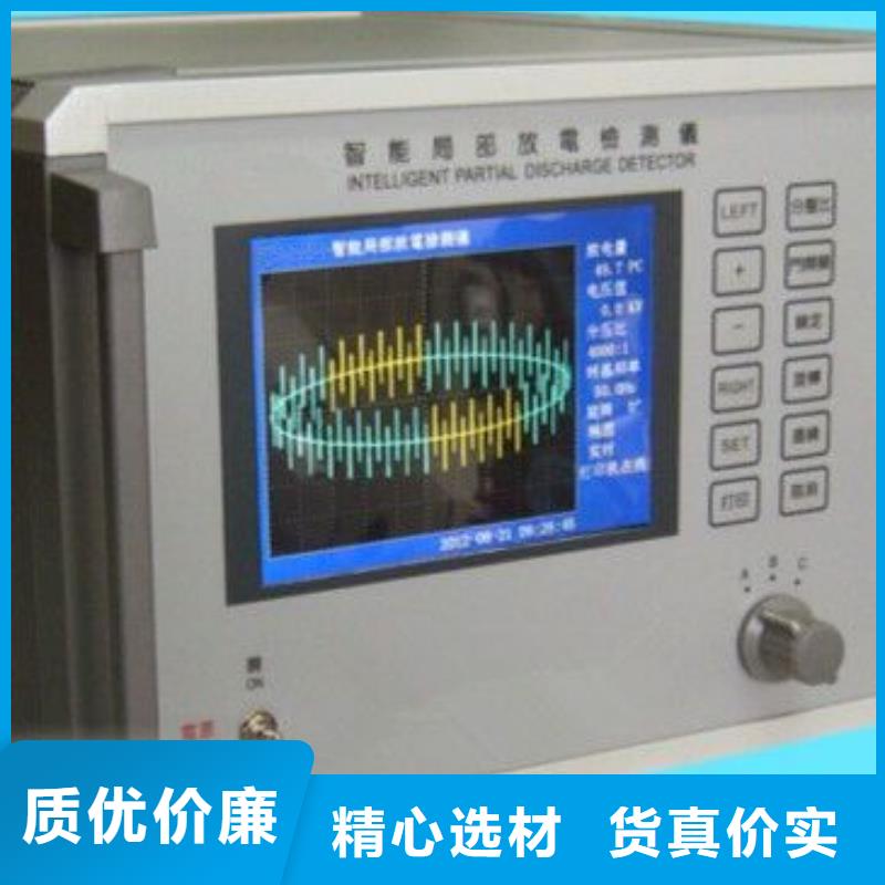 便携式多功能局放巡检定位仪质量可靠