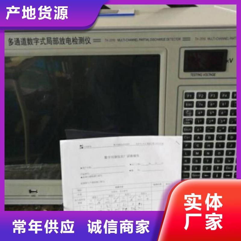 手持式超声波局部放电检测仪便携式故障录波仪价格透明