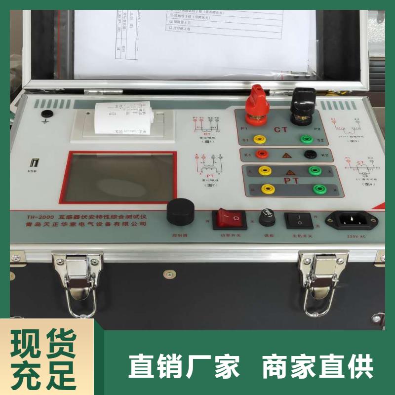 【互感器综合测试仪交流标准源相标准功率源工艺成熟】