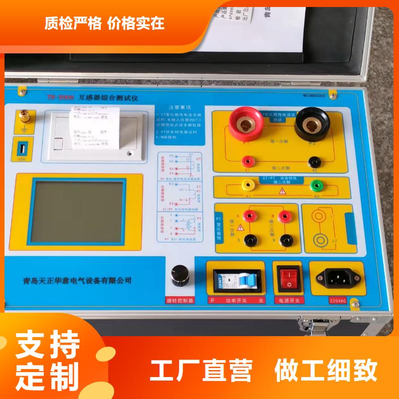 供应批发互感器二次压降负荷测试仪-省心