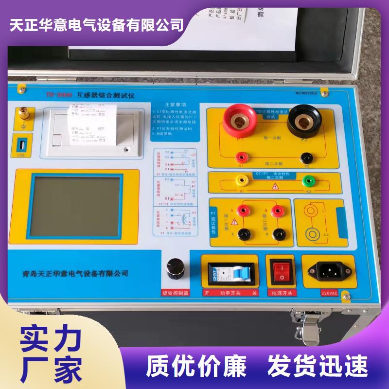 互感器智能一体化现场校验仪优惠中