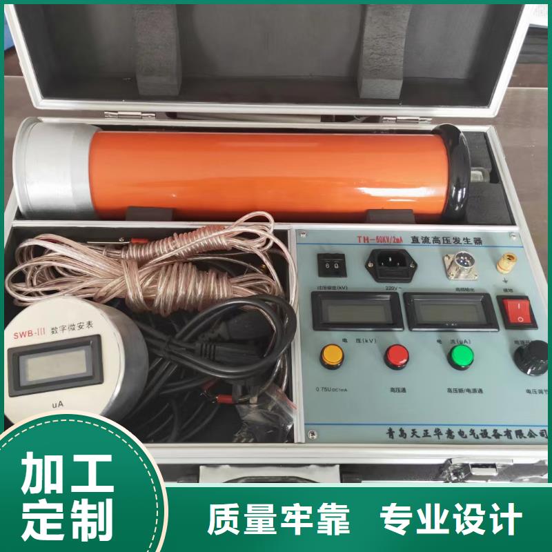 直流高压发生器励磁系统开环小电流测试仪闪电发货