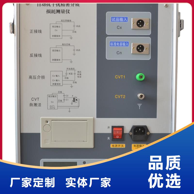 一体化精密油介损体积电阻率测试仪