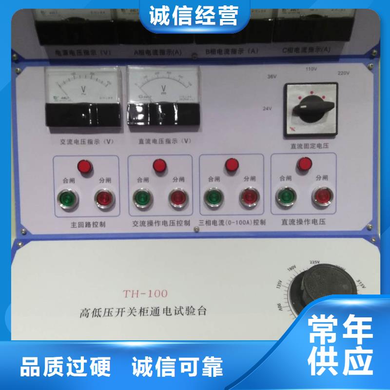 高低压开关通电试验台2025已更新(今日/文本)
